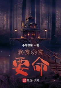 Ming Dynasty Corpse Writer