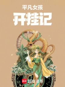 Ordinary Girl's Diary