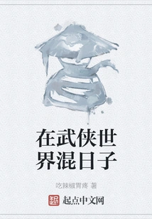 Hanging Around in the World of Martial Arts