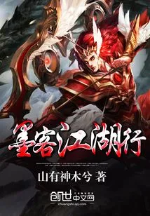 Scholar's Journey to Jianghu