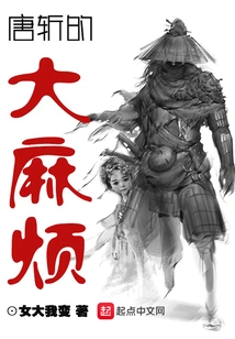 Tang Zhan's Big Trouble