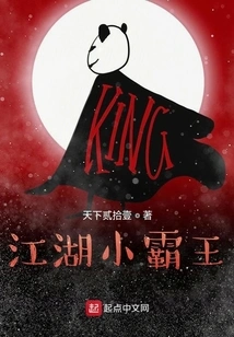 Jianghu Little Overlord