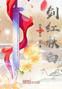 Sword Red and Autumn White