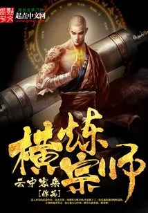 Grandmaster Henglian
