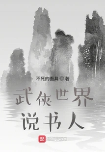 A Crude Storyteller of the Martial Arts World