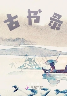 Ancient Book Records