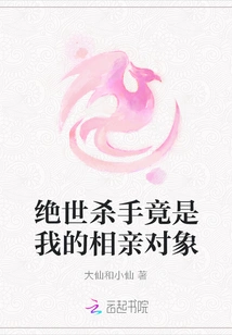 The Peerless Killer is Actually My Blind Date