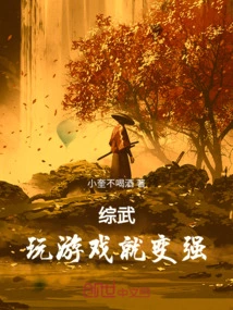 Mixed Martial Arts: Playing Games Makes You Stronger