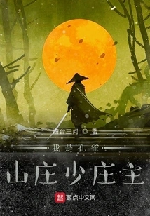 I Am the Young Owner of Peacock Villa