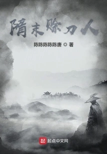 Late Sui Dynasty Credit Knife Person