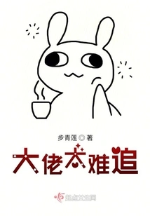 The Boss is Too Hard to Chase