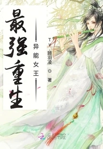 The Strongest Rebirth: the Queen of Superpowers