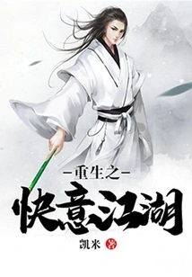 The Pleasure of Rebirth