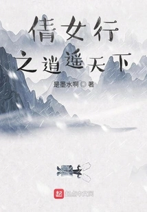 A Chinese Girl Travels in a Happy World