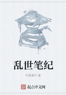 Chronicles of Troubled Times