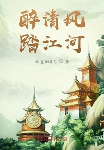 Drunk in the Breeze, Walking on the River