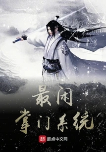 The Most Leisurely Leader System