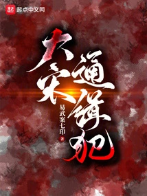 Most Wanted Criminals in Song Dynasty