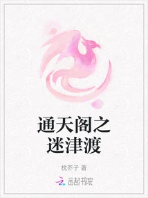 Tongtenkaku Tower's Mystic Ferry