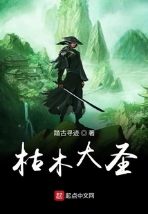 The Great Sage of Dead Trees