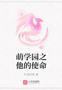 Moe Academy: His Mission