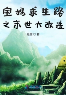 Mom's Road to Survival: Apocalyptic Transformation