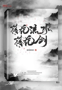 Luo Hua Liu Shui Luo Hua Sword