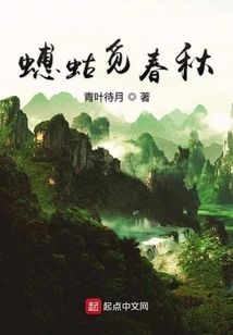 Crickets Looking for Spring and Autumn