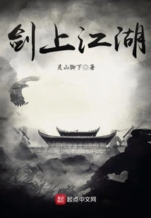 Sword on the Rivers and Lakes