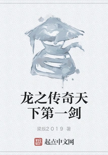 Dragon Legend: the Best Sword in the World