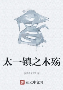 Mu Shang in Taiyi Town