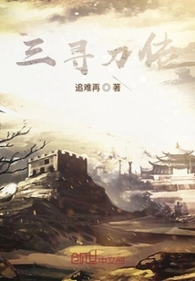 The Legend of Three Hunting Swords