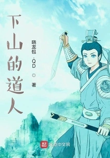 Taoist Coming Down the Mountain