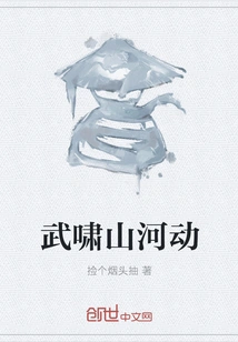 Wuxiao Mountains and Rivers Move