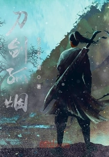 Sword and Lonely Smoke