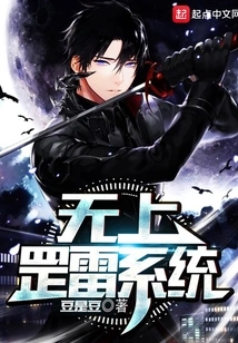 Supreme Thunder System