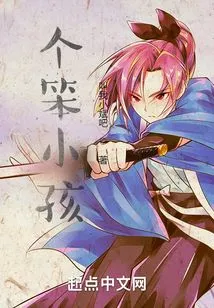 There is a Stupid Kid