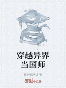 Traveling to Another World to Become a National Teacher