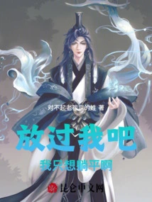 Let Me Go! I Just Want to Lie Down!