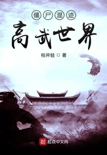 Zombies Roam the World of Gaowu