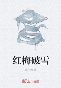 Red Plums Break Through the Snow