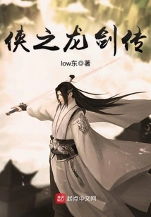 Legend of Dragon Sword