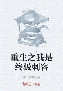 Rebirth: I Am the Ultimate Assassin