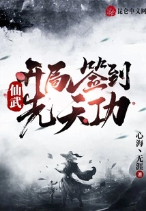 Xianwu: Sign Innate Skills at the Beginning