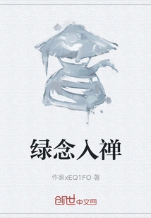 Green Thoughts into Zen