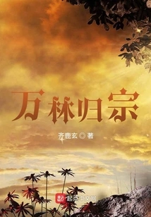 Wan Lin Returns to His Clan