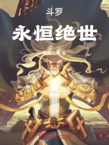 Douluo: Eternal Peerless