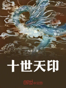 Tenth Heavenly Seal