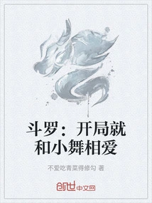 Douluo: Falling in Love with Xiao Wu at the Beginning