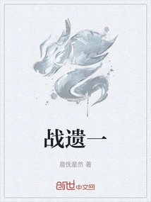 War Legacy One
